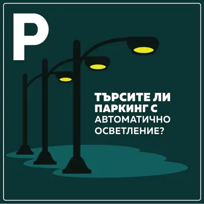 Sofia Camp Park