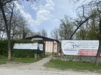 Заравет - Ветеринарна клиника и зоомагазин