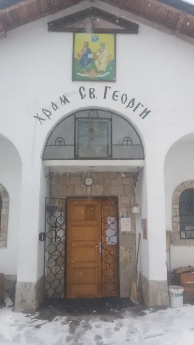 Храм „Св. Великомъченик Георги Победоносец“