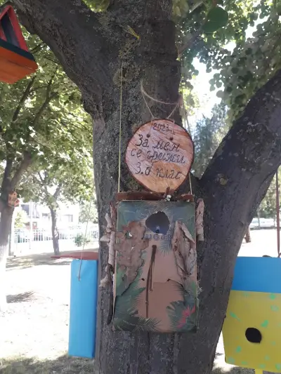 СУ Константин Петканов