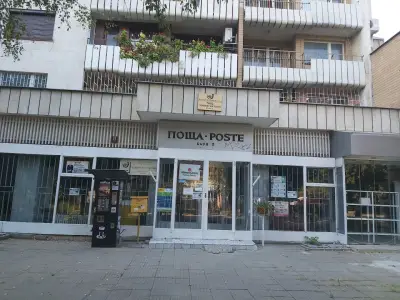 Пощенска Станция 7002