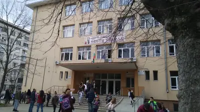 Шесто ОУ „Свети Никола“