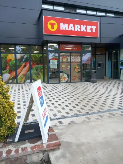 T MARKET