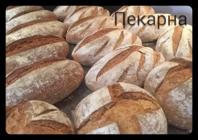 Пекарна