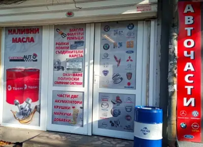 ЦВЕТКОВ АУТО 90 ЕООД