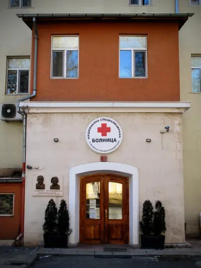 Национална специализирана болница за физикална терапия и рехабилитация