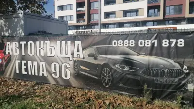 АвтокъщаГема96