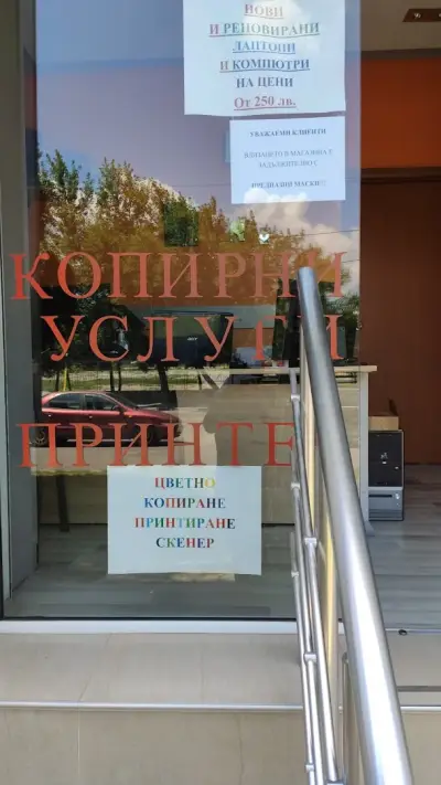Технолинк