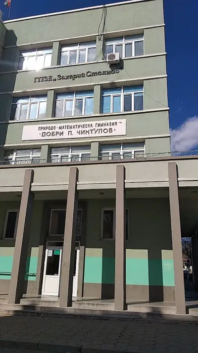 Профилирана природо-математическа гимназия „Добри Чинтулов“