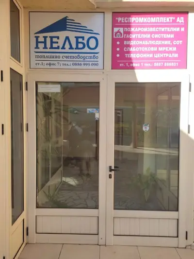 Нелбо АД гр. Сливен