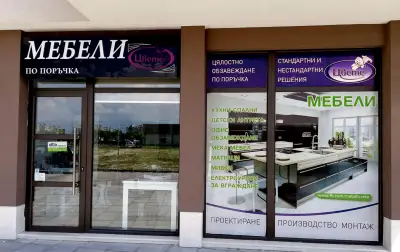 Мебели Цвете