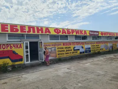 Мебелен магазин „Никкомфорт“