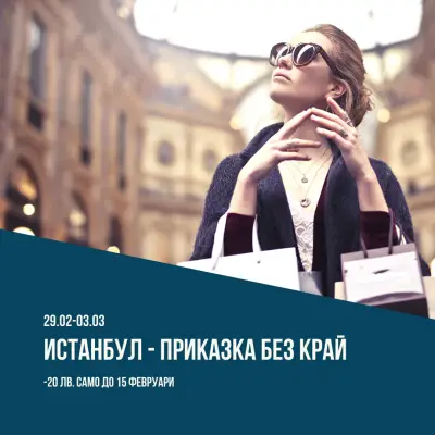 Ертурс ООД / RTours ltd