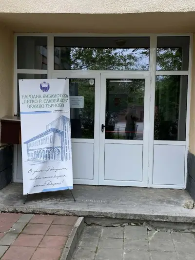 Регионална народна библиотека "Петко Рачев Славейков" - филиал "Бузлуджа"
