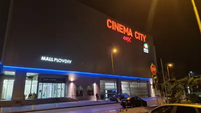 Синема сити