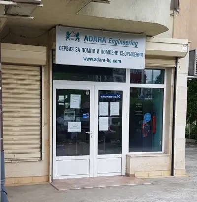 АДАРА ИНЖЕНЕРИНГ ЕООД