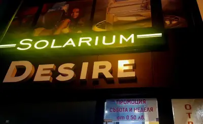 Solarium Desire - соларно студио