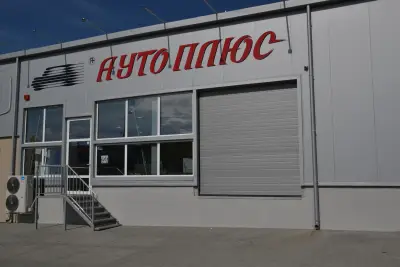 АУТО ПЛЮС БЪЛГАРИЯ