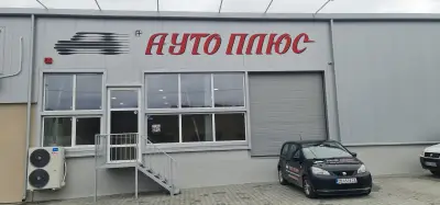 АУТО ПЛЮС БЪЛГАРИЯ