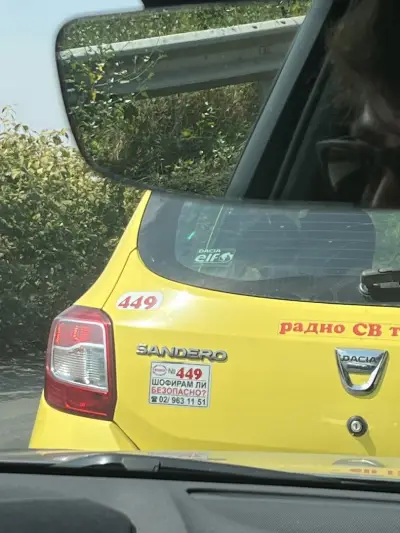 Радио СВ Такси ЕООД