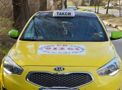 Радио СВ Такси ЕООД