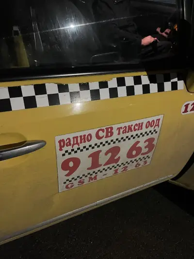 Радио СВ Такси ЕООД