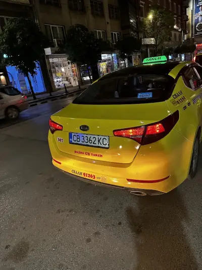 Радио СВ Такси ЕООД
