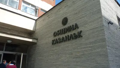 ОБЩИНА КАЗАНЛЪК