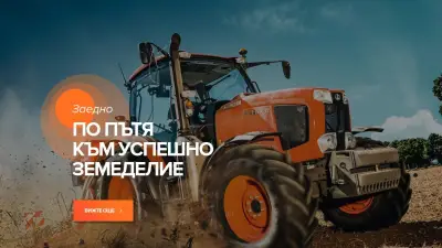 Агро път 2011 ООД