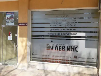 ЗК "Лев Инс" - Добрич
