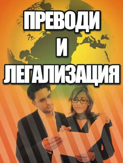 Интелекти