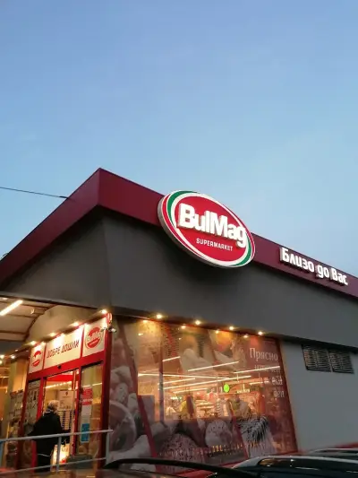 BulMag Супермаркет Болница