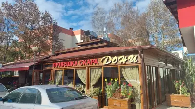Балкански грил