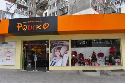 Детски магазин "Рошко"