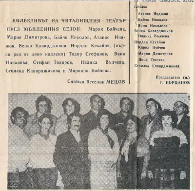 Народно читалище „Надежда“