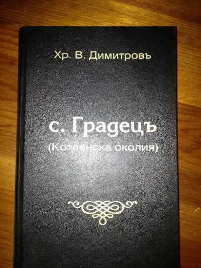 Народно читалище „Надежда“