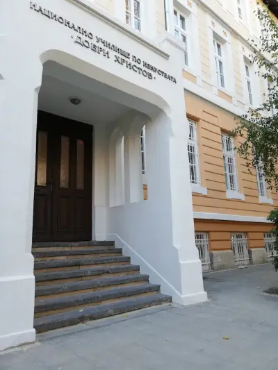 Национално училище по изкуствата „Добри Христов“