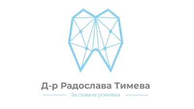 Д-р Радослава Тимева - Лекар по дентална медицина