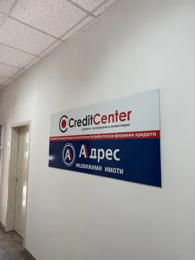 АДРЕС Недвижими имоти - Ямбол