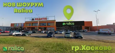 Мебелни Къщи Ralica