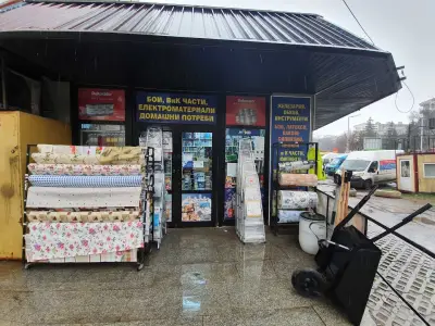 Железария "Стоичков и синове" ООД