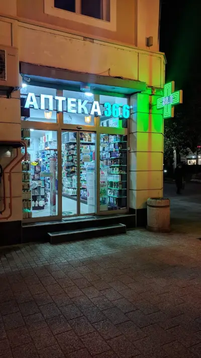 АПТЕКА 36.6 ЦЕНТЪР