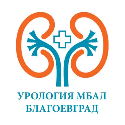 Урологично Отделение при "МБАЛ-Благоевград" АД