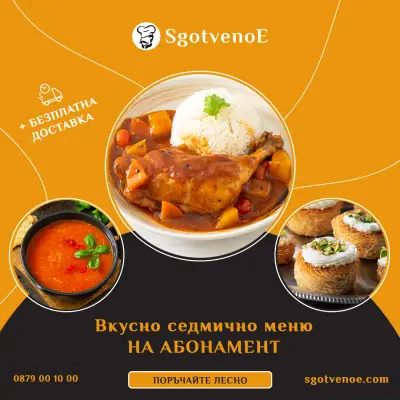 SgotvenoE