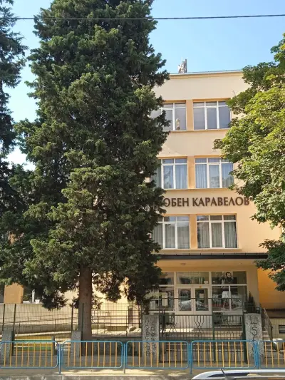 ОУ "Любен Каравелов"