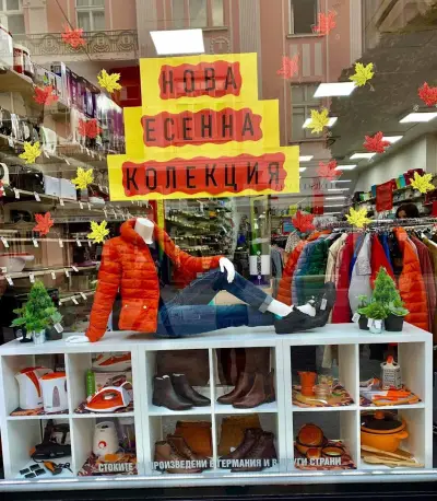 Магазини Немски Център Пловдив