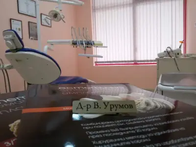 Дентален кабинет - Д-р Васил Урумов