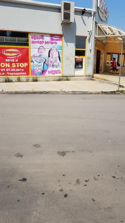 ПАЦОНИ