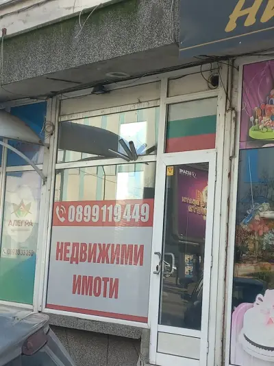 АДРЕС Недвижими имоти - Пазарджик