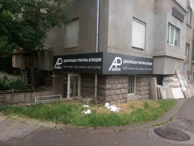 Аарон